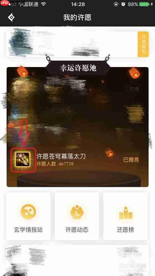 dnf助手怎么更换愿望 重新许愿装备教程