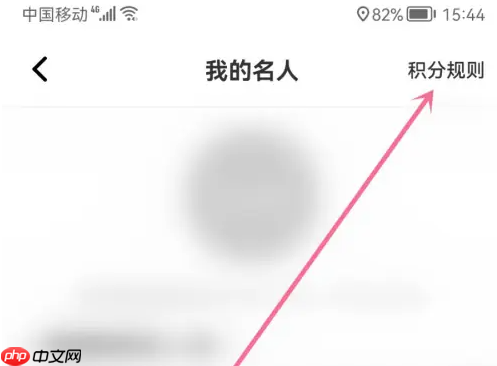名人朋友圈如何获得经验值 名人朋友圈查看积分规则教程