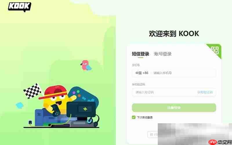 kook网页版登录入口（kook官方网址链接）