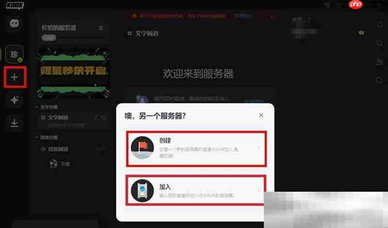 kook网页版登录入口（kook官方网址链接）