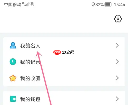 名人朋友圈如何获得经验值 名人朋友圈查看积分规则教程