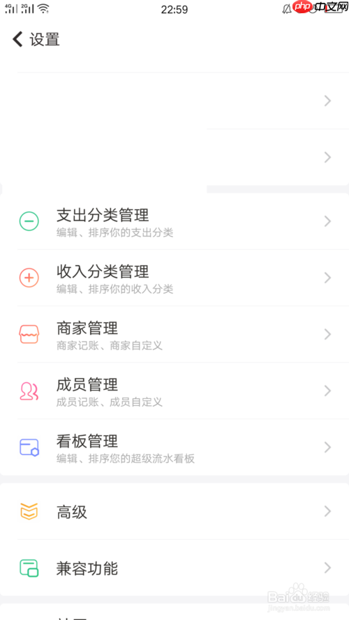 随手记怎么分享给别人 随手记分享账本教程