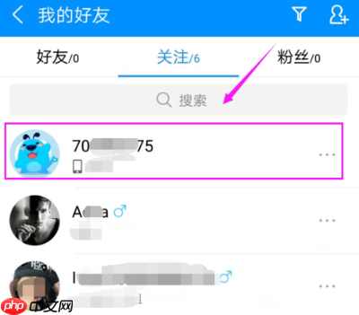 酷狗音乐怎么关注好友 酷狗音乐关注好友教程