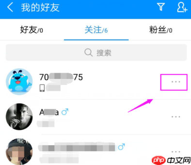 酷狗音乐怎么关注好友 酷狗音乐关注好友教程