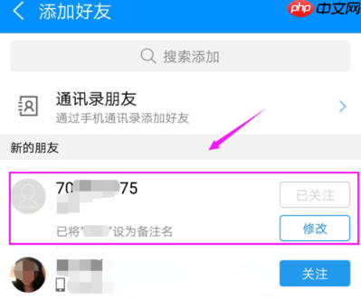 酷狗音乐怎么关注好友 酷狗音乐关注好友教程