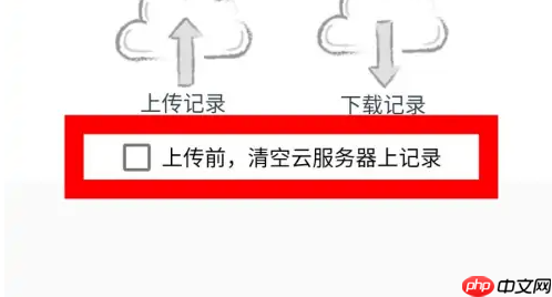 金考典如何同步数据?金考典同步数据的方法