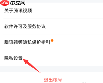 腾讯视频如何允许访问相册权限？腾讯视频允许访问相册权限的方法