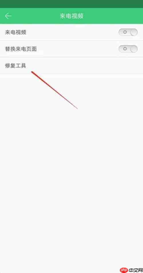 铃声多多怎么修复?铃声多多修复方法