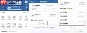 交管12123如何解绑车辆