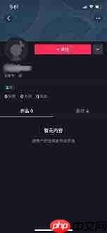 抖音点赞数为何突然下降