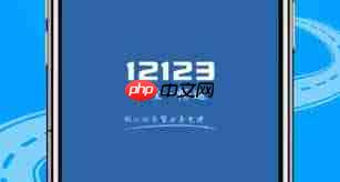 交管12123如何解绑车辆