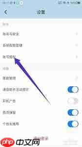 海尔智家如何绑定qq音乐