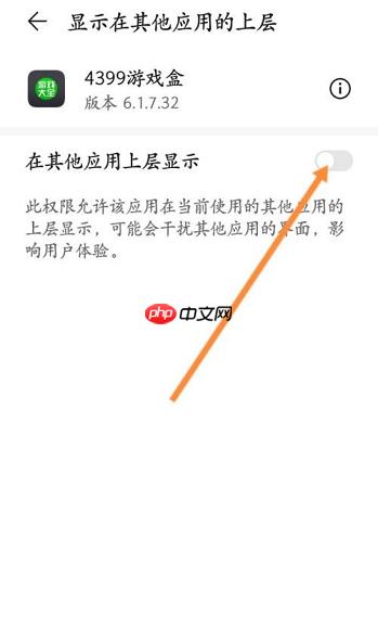 4399游戏盒怎么开启悬浮窗?4399游戏盒开启悬浮窗的方法