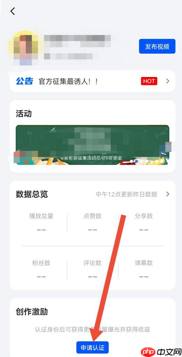 咪咕视频如何申请媒体认证?咪咕视频申请媒体认证的方法