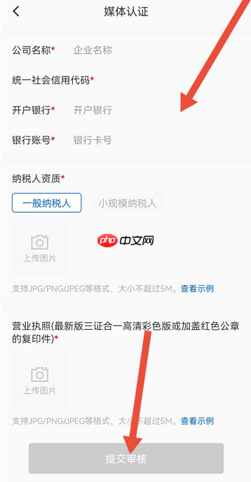 咪咕视频如何申请媒体认证?咪咕视频申请媒体认证的方法