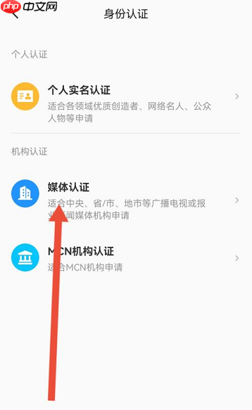 咪咕视频如何申请媒体认证?咪咕视频申请媒体认证的方法