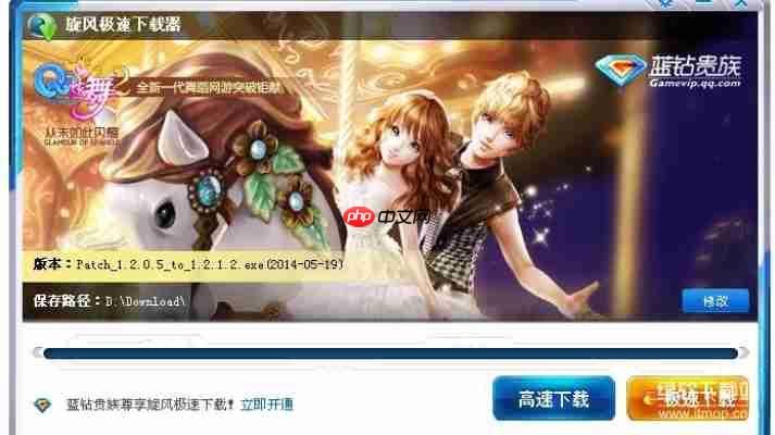 QQ炫舞辅助工具免费领取，2025稳定防封版