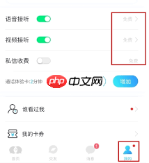 知聊怎样免费聊天