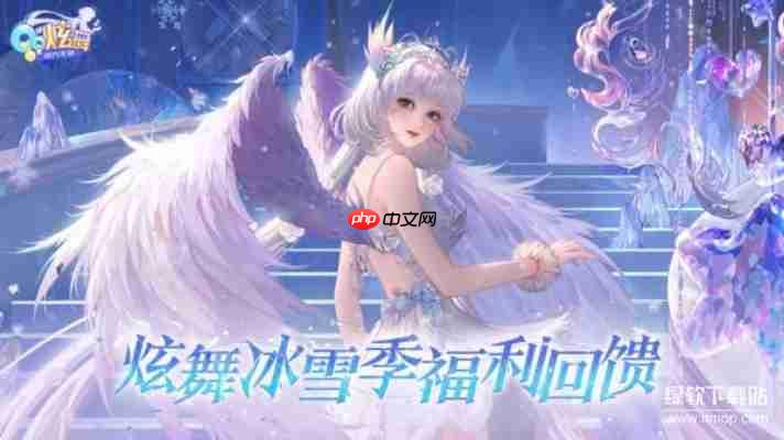 QQ炫舞辅助工具免费领取，2025稳定防封版