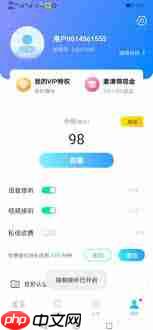 知聊怎样免费聊天