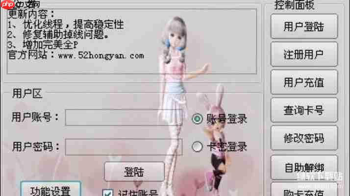 QQ炫舞辅助工具免费领取，2025稳定防封版