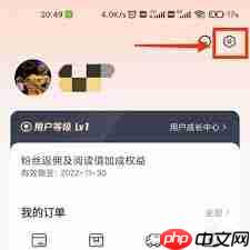 赞友商城如何注销账号