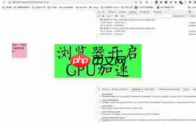 网易云音乐电脑端如何开启显卡加速