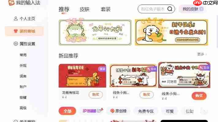 怀旧用户首选：搜狗输入法2013旧版本完整功能体验