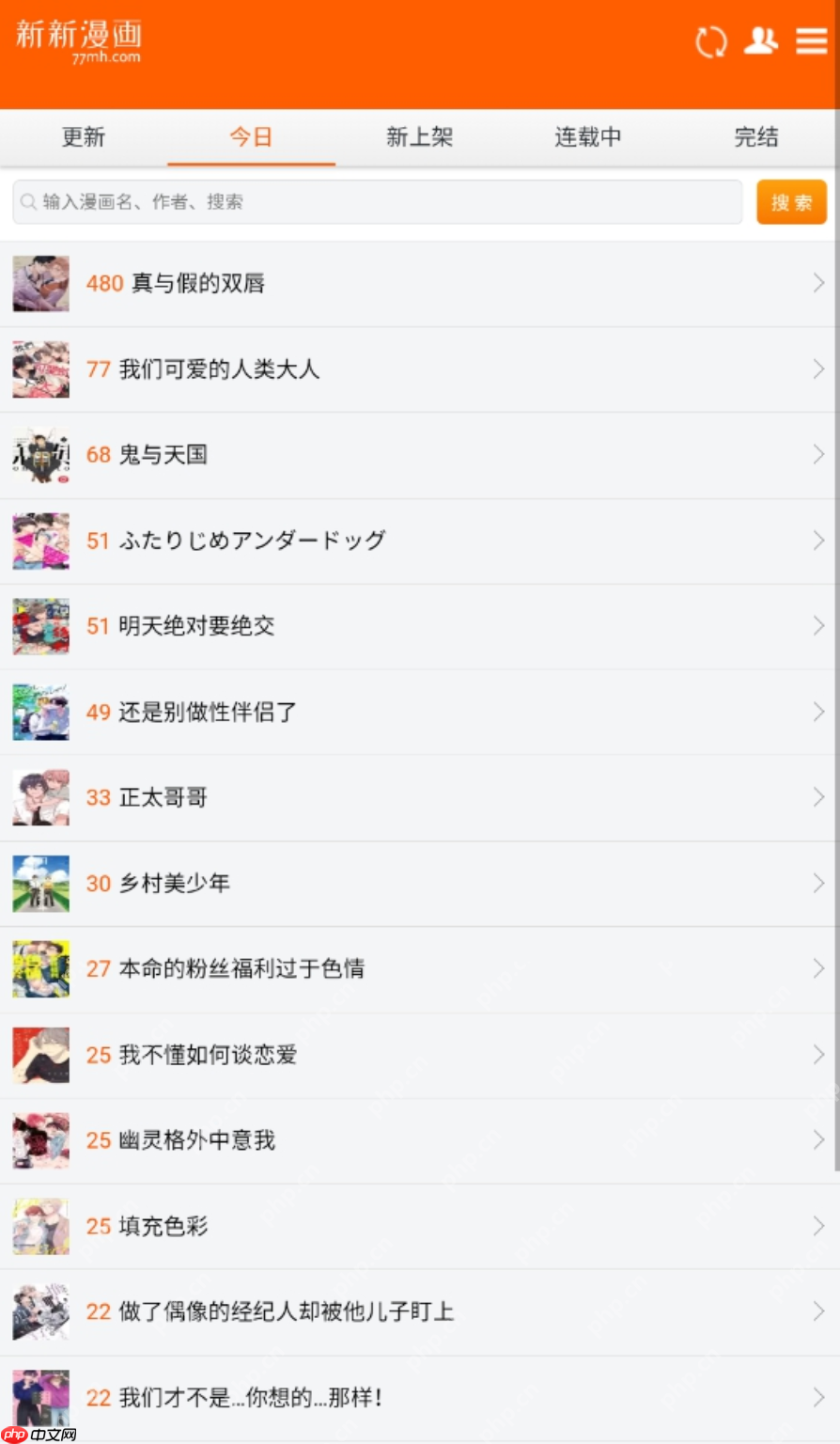 新新漫画官网入口无广告 新新漫画正版网页版免费阅读 - 乐哥常识网