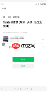微信扫一扫授权页面白屏如何解决