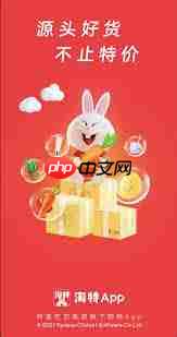 淘特app如何升级