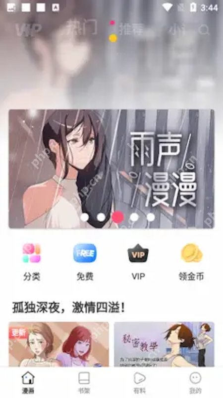 芝士漫画正版漫画入口在哪里找 芝士漫画官网网页版在线免费看 - 乐哥常识网