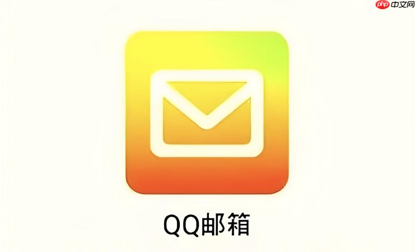 qq邮箱格式怎么优化_优化qq邮箱格式显示效果
