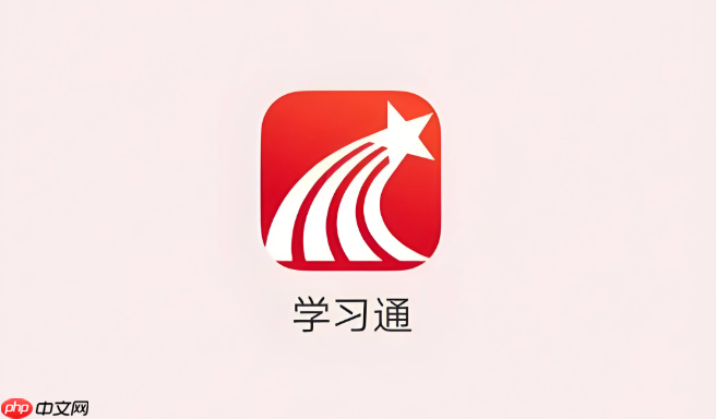 学习通app怎么在电脑上使用_学习通pc客户端及网页版使用教程