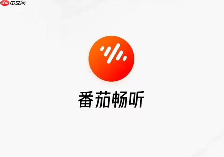 番茄畅听app红包雨怎么玩_番茄畅听红包雨活动参与技巧