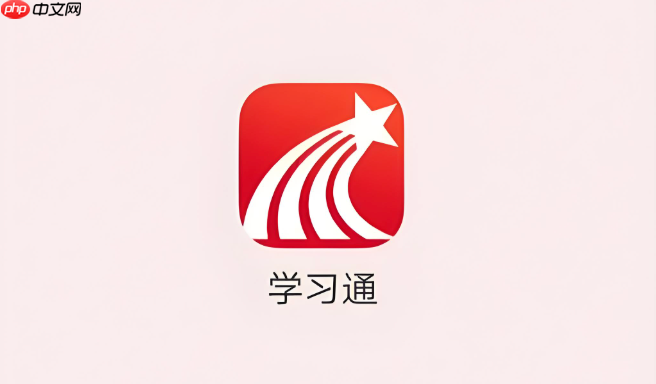 学习通app如何设置消息免打扰_学习通app消息通知免打扰设置