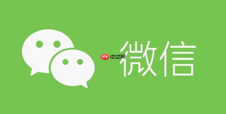 微信怎么把聊天记录导出为pdf 微信聊天记录导出pdf格式教程