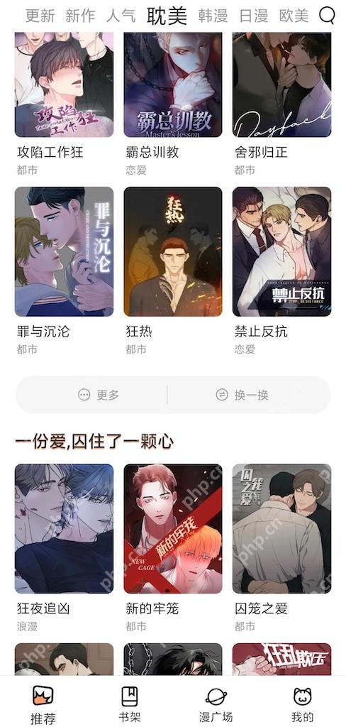 虫虫漫画免费漫画观看入口-最新最全的漫画网站地址 - 乐哥常识网