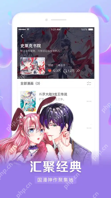 虫虫漫画在线入口地址 虫虫漫画网页版免费阅读渠道 - 乐哥常识网