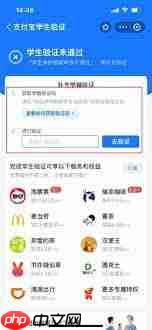 优题宝如何进行学生身份认证