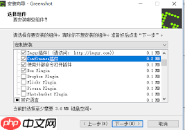 Greenshot滚动截图有问题如何解决