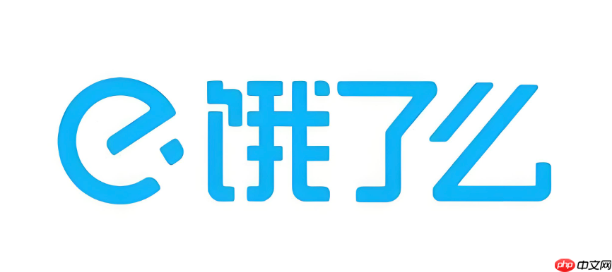 饿了么外卖优惠活动入口_饿了么各类优惠活动参与方法