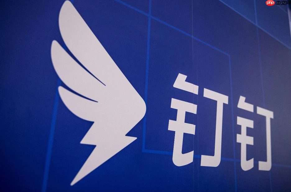 钉钉如何创建审批流程模板 钉钉自动化审批的设计与实战技巧