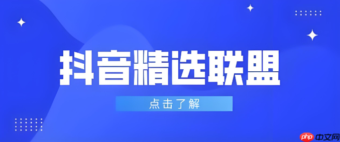 抖音精选如何吸引新粉丝_抖音精选快速涨粉的营销策略