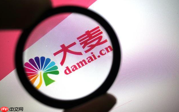 大麦网热门门票购买官网 大麦网官方售票平台入口