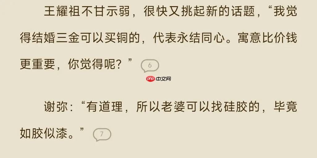 番茄免费小说如何参加阅读挑战赛 番茄免费小说活动任务的完成攻略