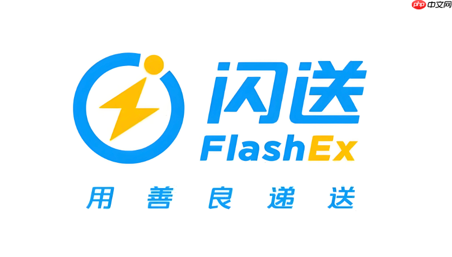 闪送节日特惠券领取入口_闪送节日特惠券领取方法