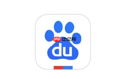 百度搜索app如何设置搜索结果过滤_百度搜索app结果筛选的实用方法