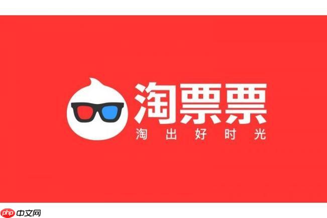 淘票票忘记密码怎么办_淘票票找回登录密码操作流程