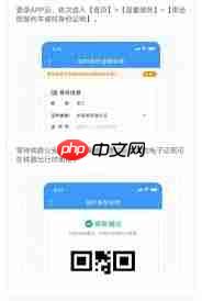 如何在12306办理临时身份证